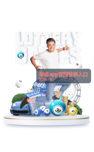 华体app官网登录入口入场核验与票务协助服务点