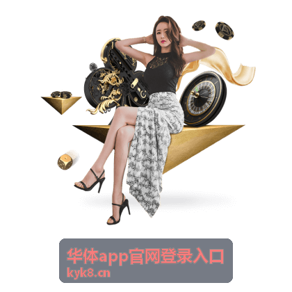 华体app官网登录入口常见问题解答与人工协助场景配图